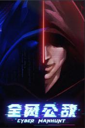 Cyber Manhunt