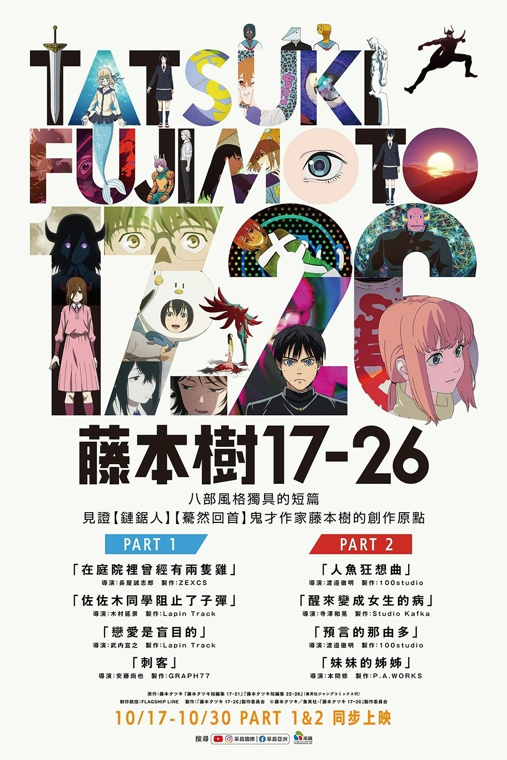 Tatsuki Fujimoto 17-26