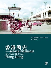 A Concise History of Hong Kong