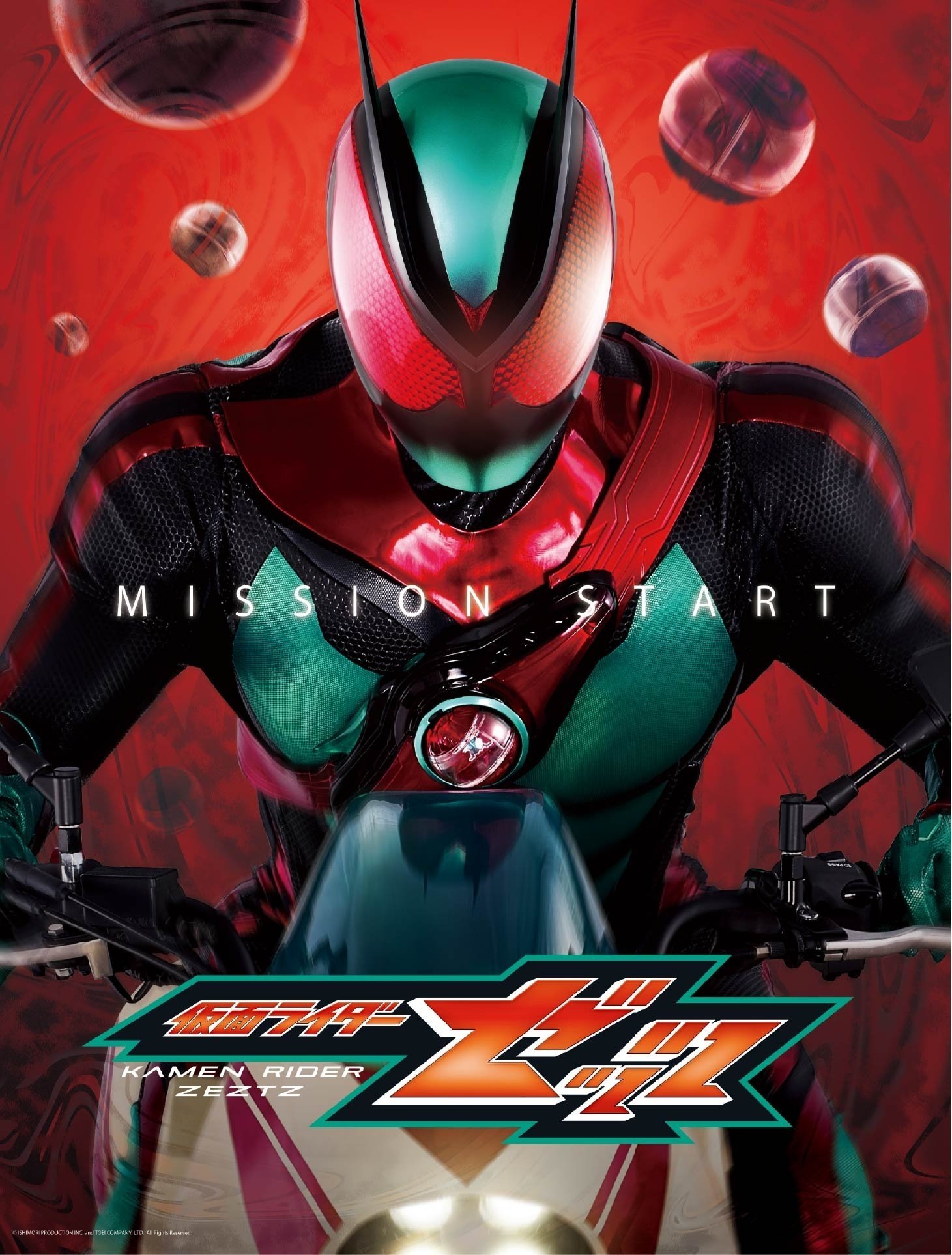 Kamen Rider (ZEZTZ)