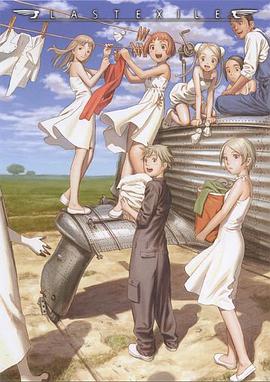 Last Exile (最终流放)