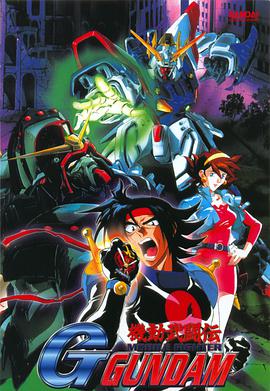 Mobile Fighter G Gundam