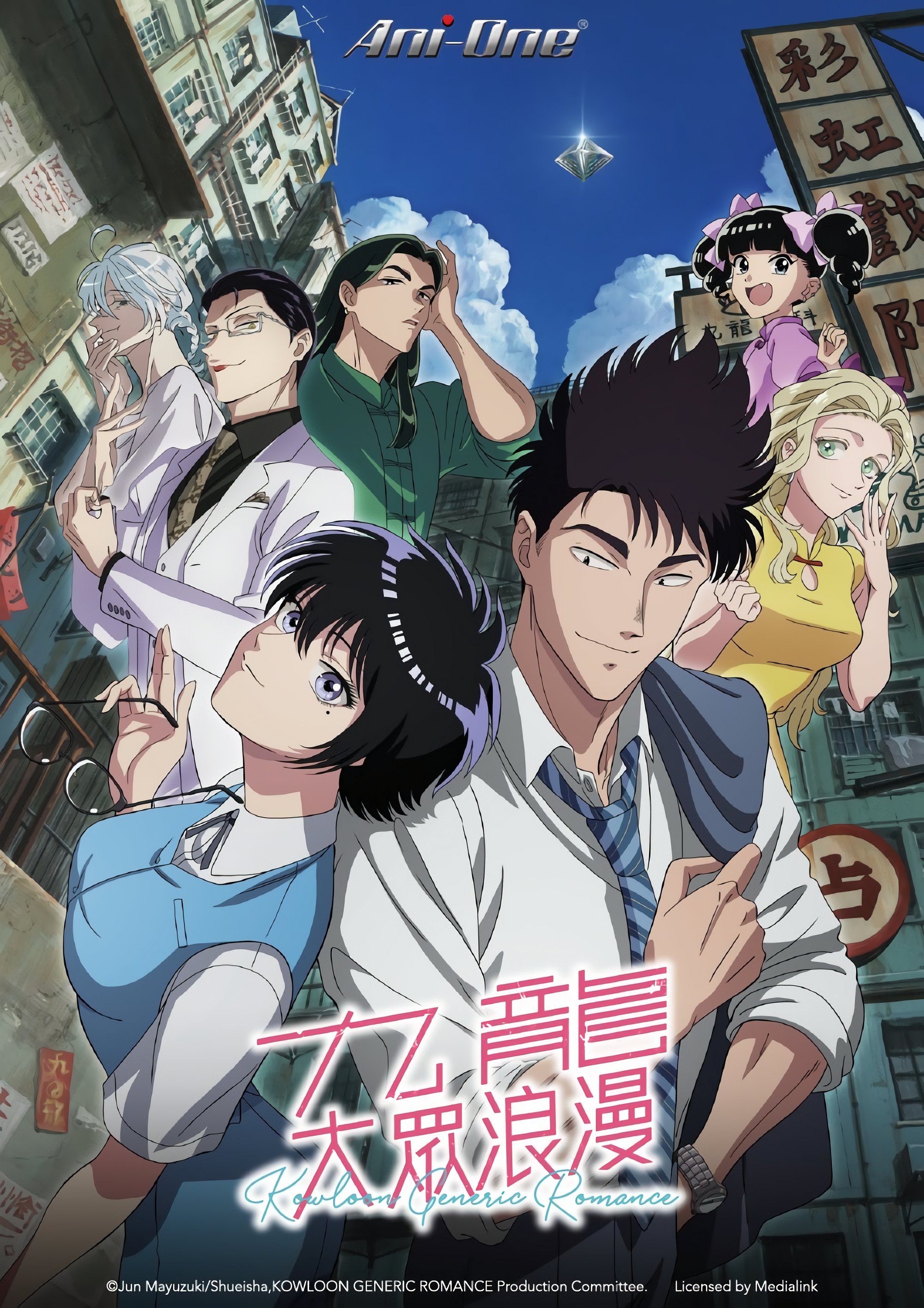 KOWLOON GENERIC ROMANCE