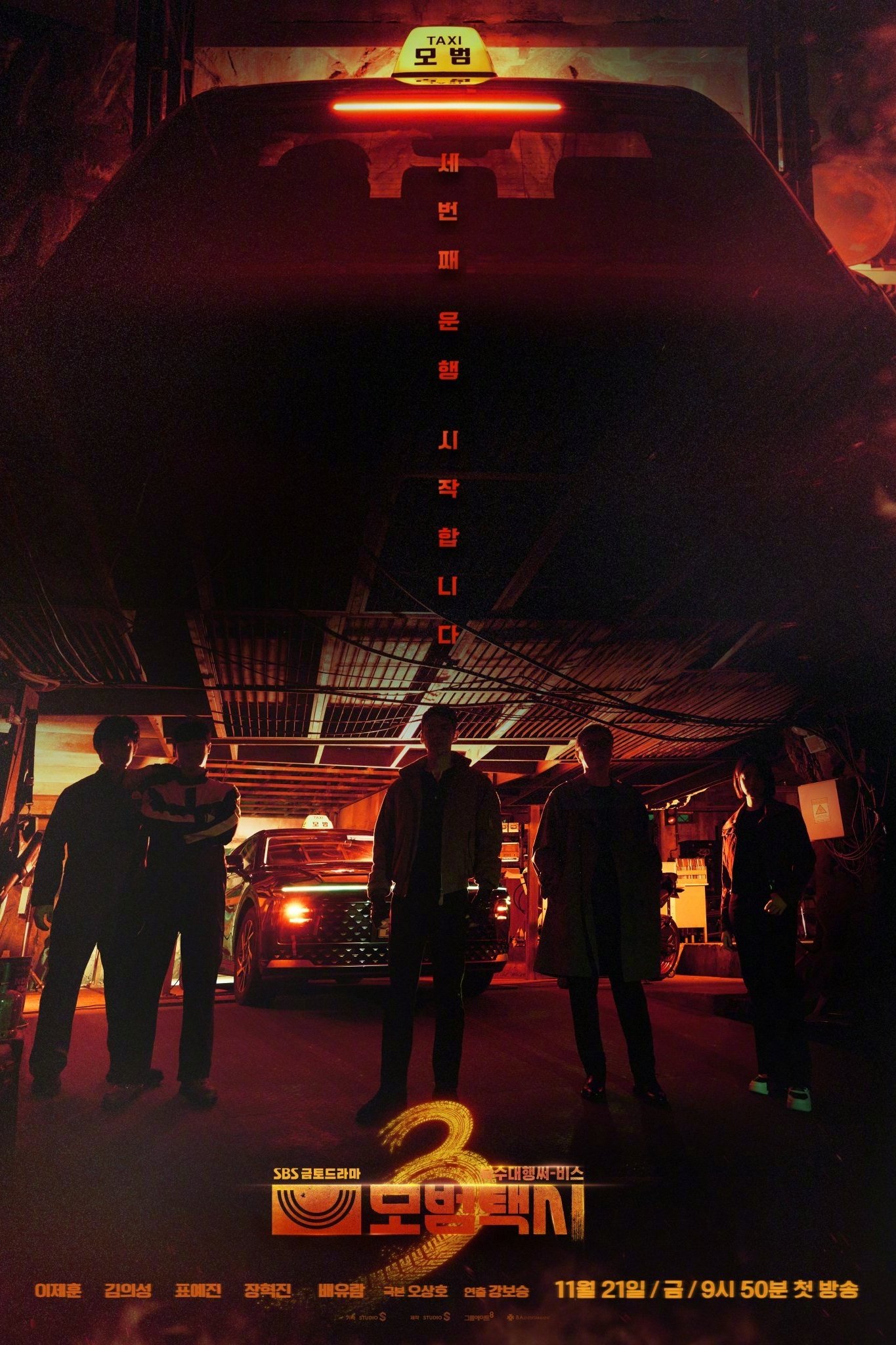 Taxi Driver Season 3