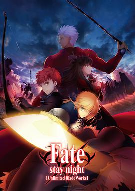 Fate/stay night: Unlimited Blade Works Season 1