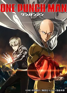 One-Punch Man Season 1