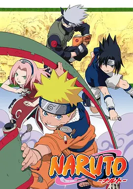 Naruto Season 1