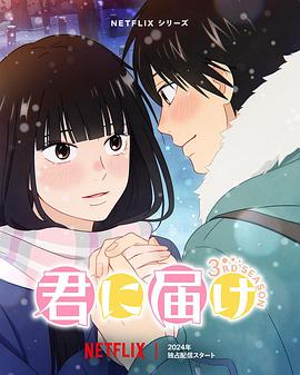 From Me to You: Kimi ni Todoke (From me to you)