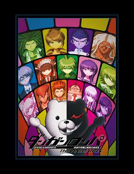 Danganronpa: The Animation (弹丸论破 希望的学园和绝望高中生)