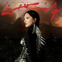 【与世之争】· 上