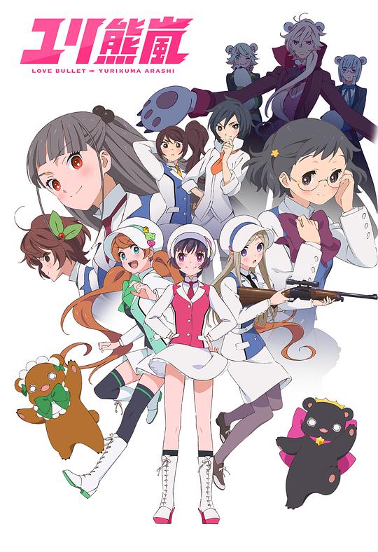 Yurikuma Arashi