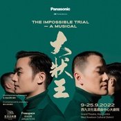 The Impossible Trial