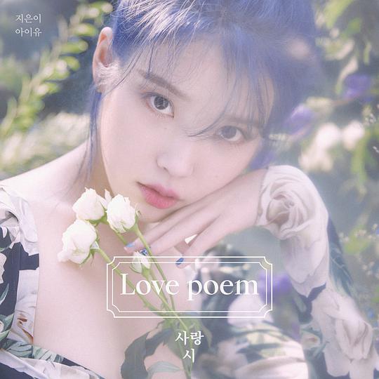 The 5th Mini Album