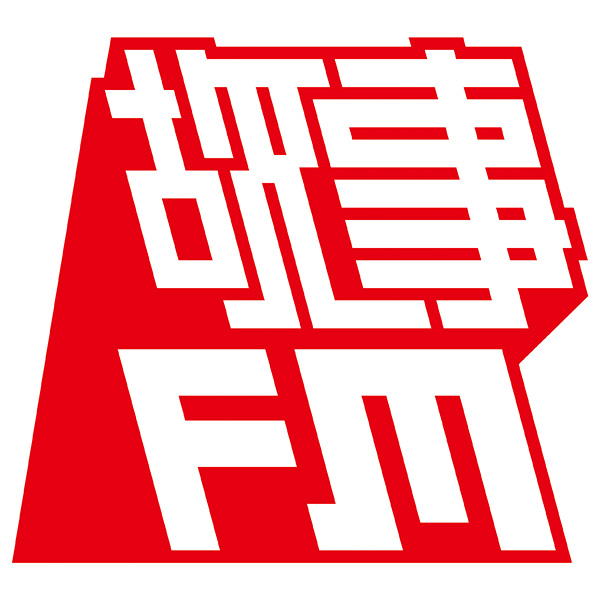 故事 FM