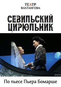 The Barber of Seville