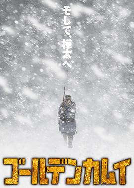 Golden Kamuy Season 3