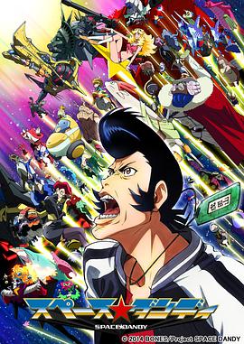 Space Dandy Season 1