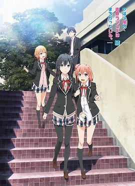 My Teen Romantic Comedy SNAFU, season 2