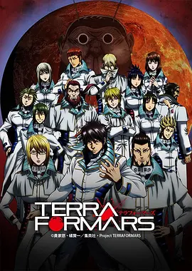 Terra Formars Season 1