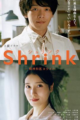 Shrink: Psychiatrist Yowai