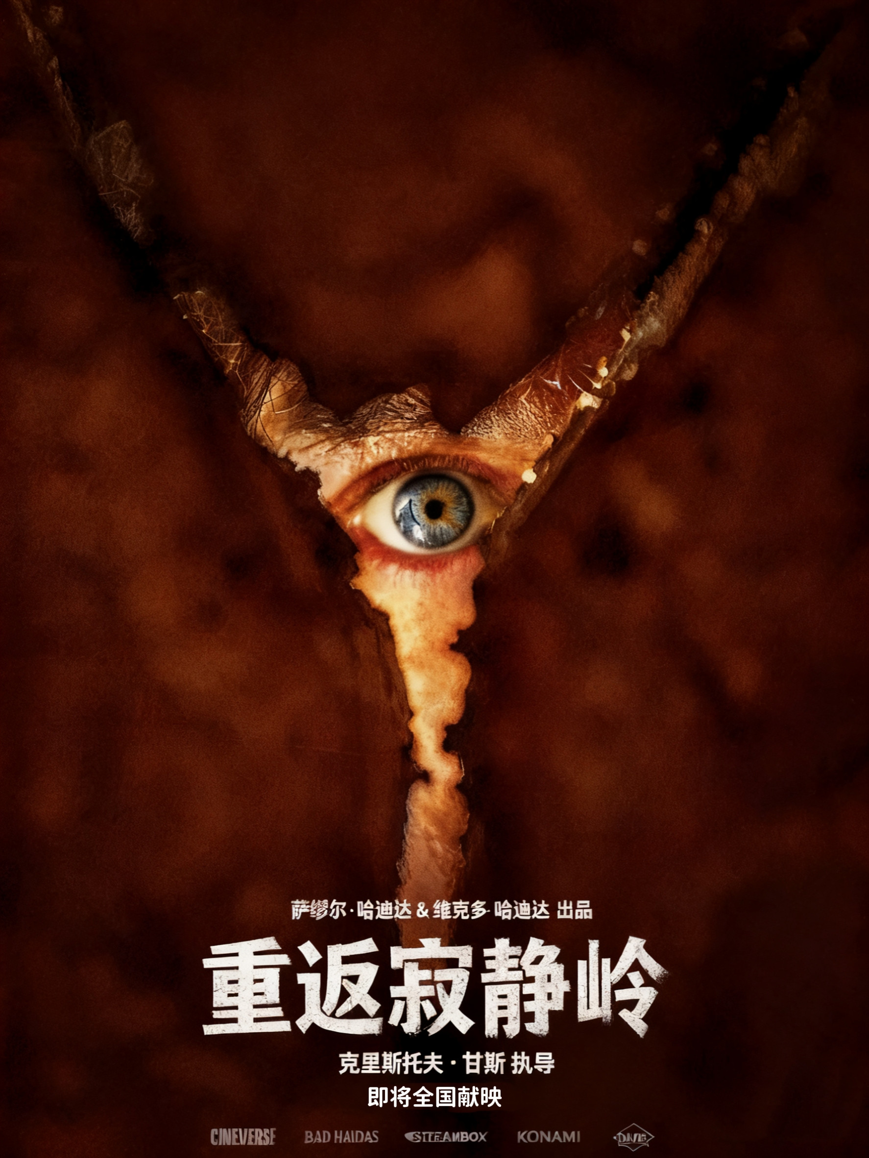 Return to Silent Hill