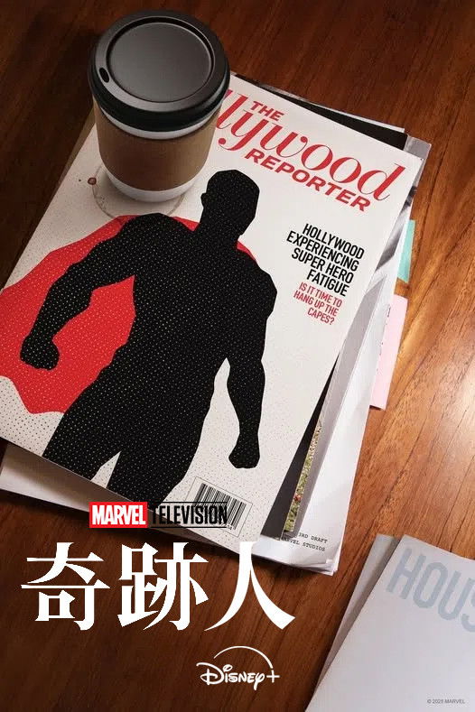 Wonder Man (Miniseries)