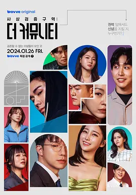 The Thought Verification Zone: The Community (Ideology Verification Zone: The Community)