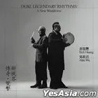 傳奇．雙擊－新視界