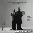 傳奇．雙擊－新視界