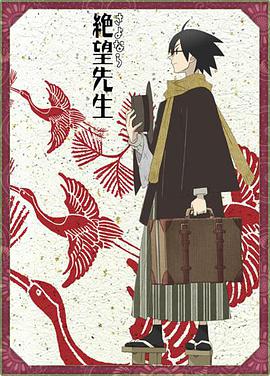 Sayonara Zetsubou Sensei Season 1