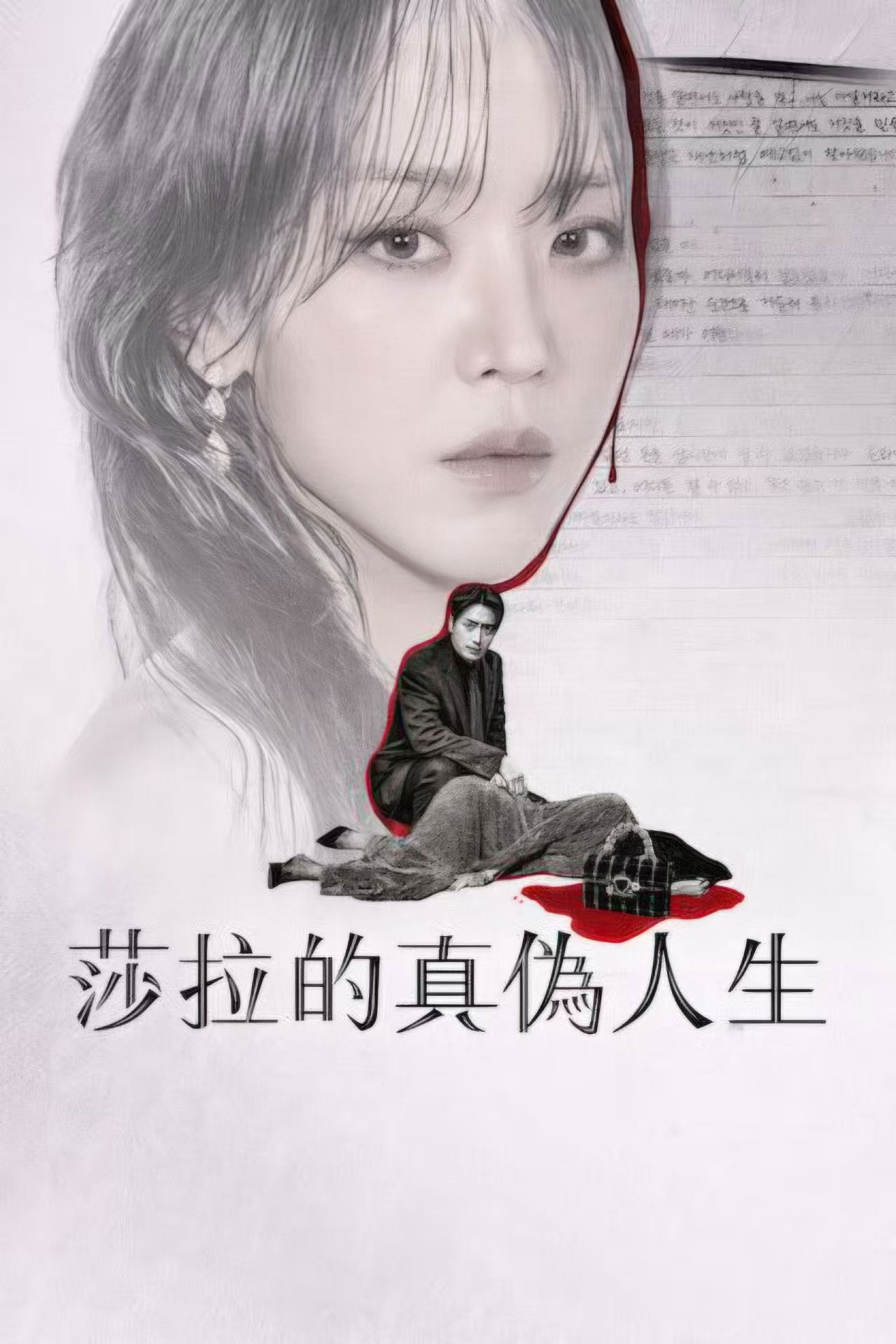 The Art of Sarah (Limited Series)