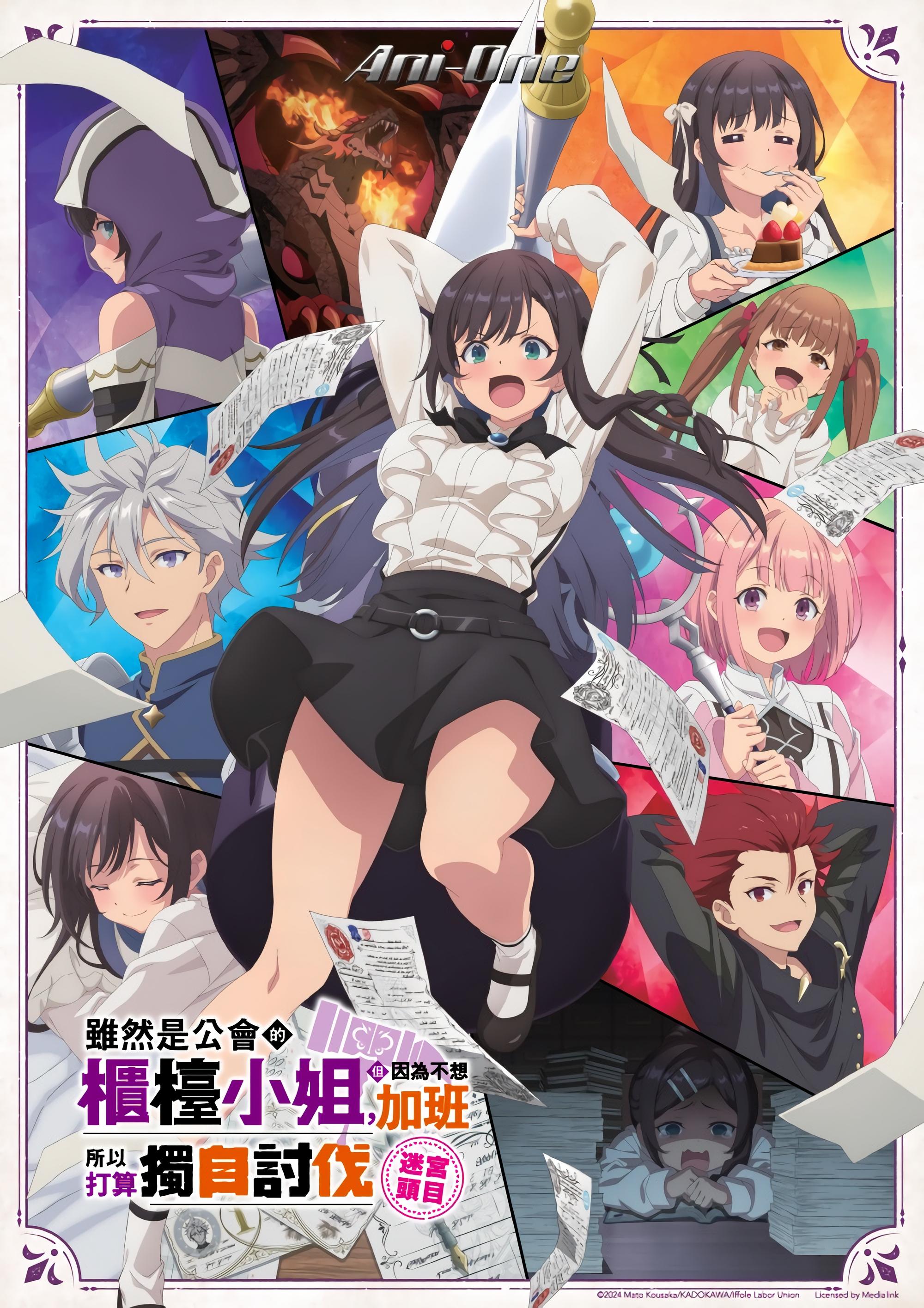 I May Be a Guild Receptionist, but I'll Solo Any Boss to Clock Out on Time