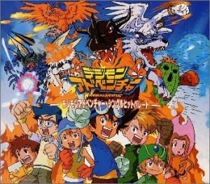 デジモンアドベンチャー・シングルヒットパレード