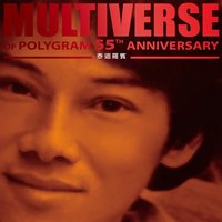 MULTIVERSE OF POLYGRAM 55TH ANNIVERSARY - Teddy Robin