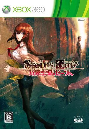 Steins;Gate: My Darling's Embrace