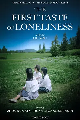 The First Taste of Loneliness