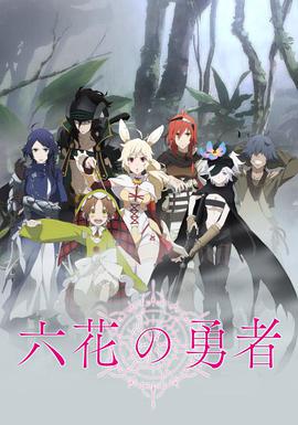 Rokka: Braves of the Six Flowers