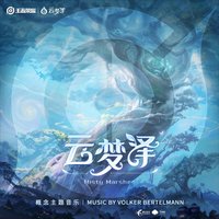 云梦泽音乐合辑 (《王者荣耀》 游戏原声)