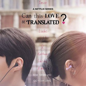 Can This Love Be Translated? (Soundtrack from the Netflix Series)