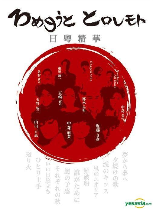 Magic Cover 日粤精华