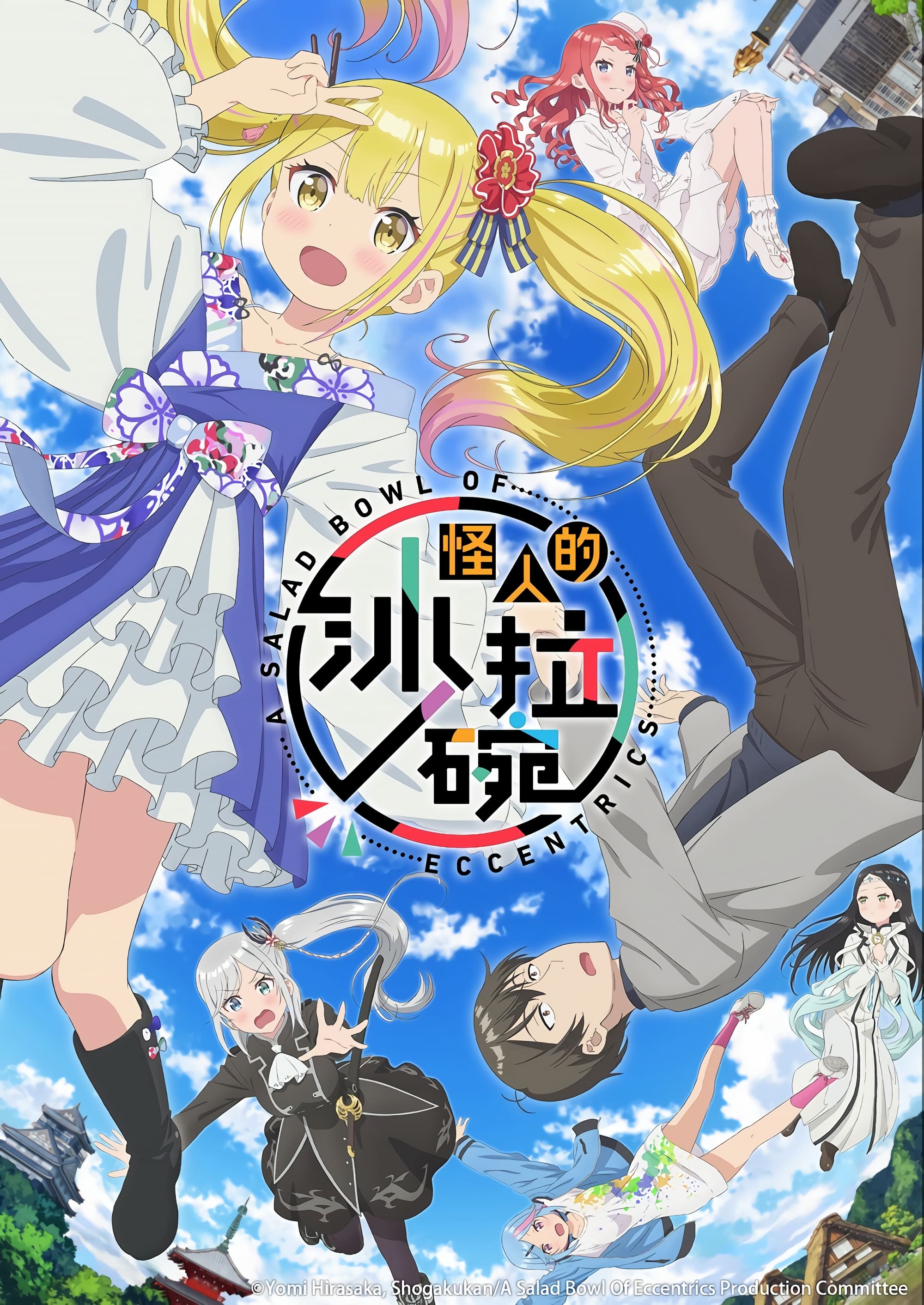 A Salad Bowl of Eccentrics