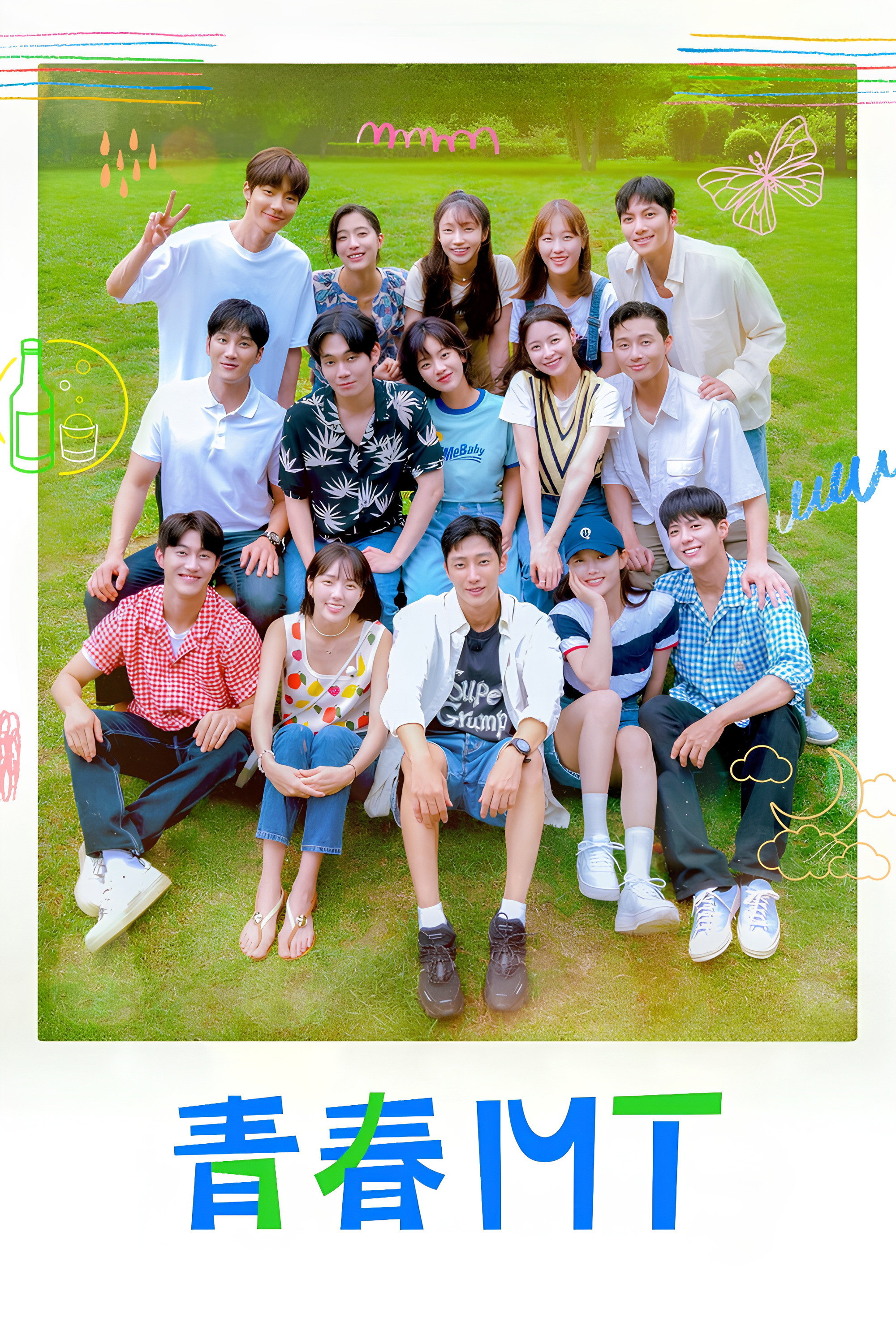 Young Actors' Retreat