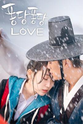 Splash Splash Love (Splash Splash LOVE)