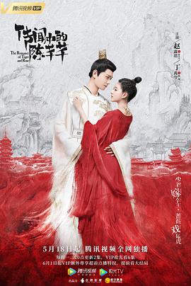 The Romance of Tiger and Rose