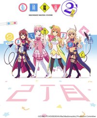 The Demon Girl Next Door Season 2