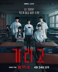 If Wishes Could Kill