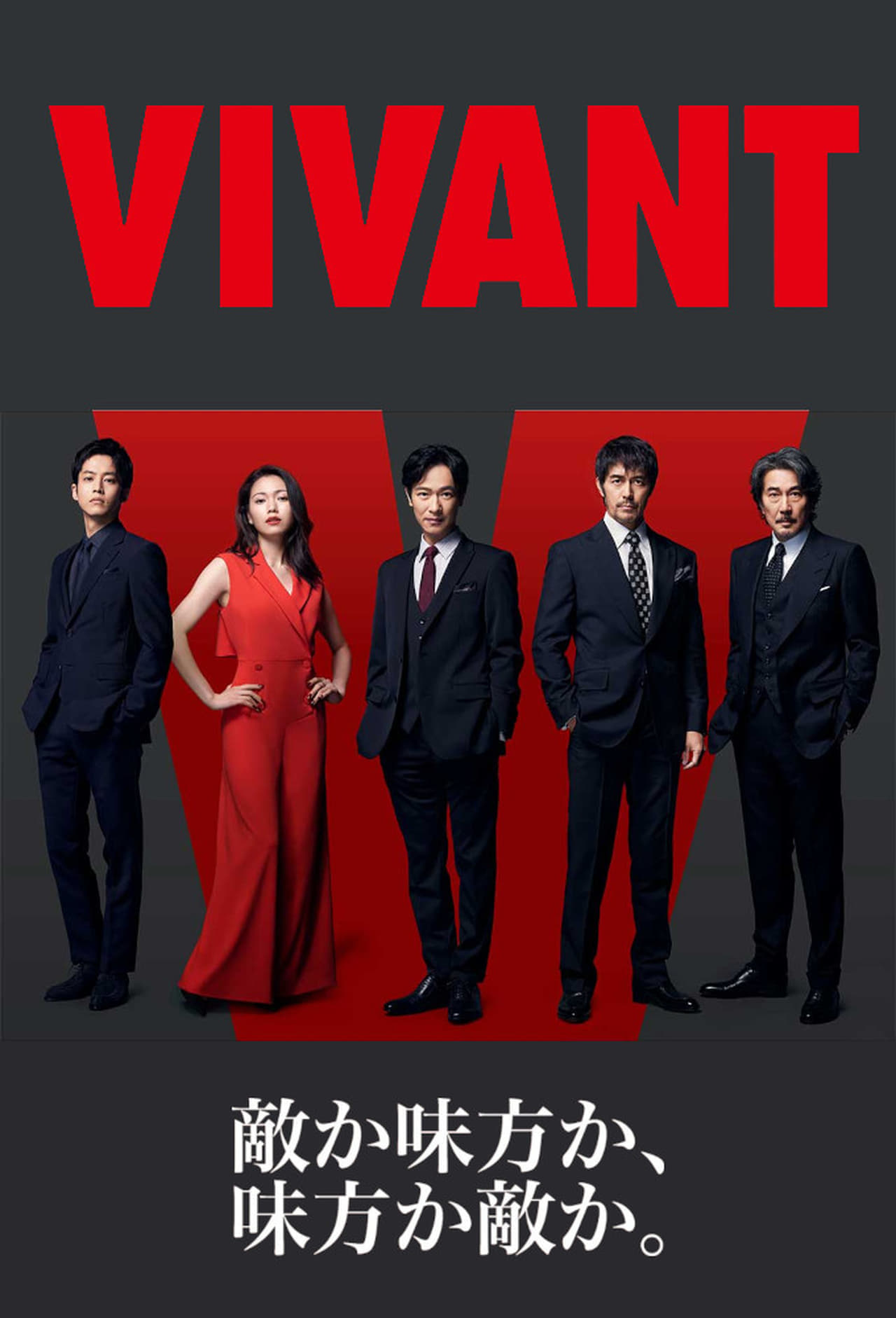 Vivant (VIVANT)
