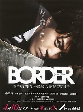 Border (BORDER)
