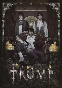 TRUMP（2015 NAPPOS UNITED）