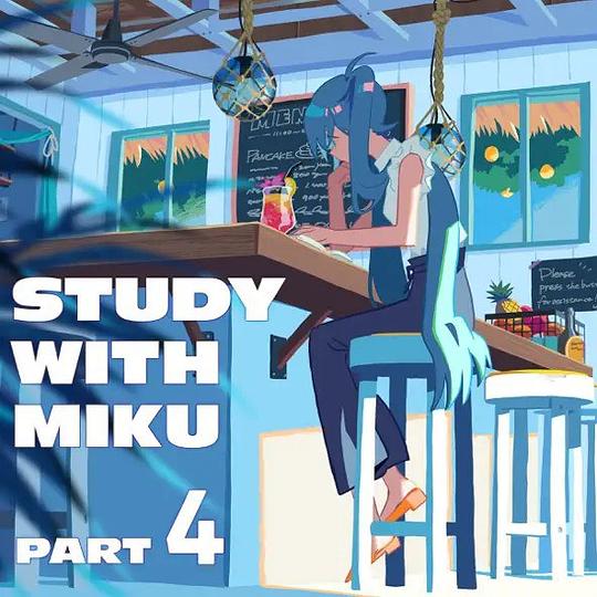 STUDY WITH MIKU part4